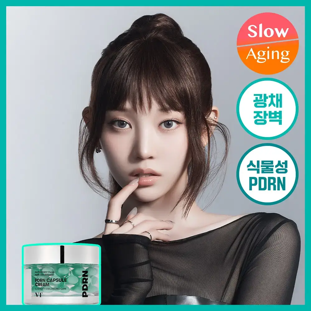 [영서PICK][영양보습] VT 피디알엔 캡슐크림 100 50ml